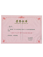 蘇州十大牛商評選投票優(yōu)勝獎